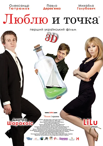 Постер к фильму