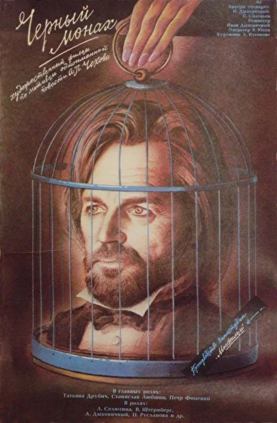 Постер к фильму