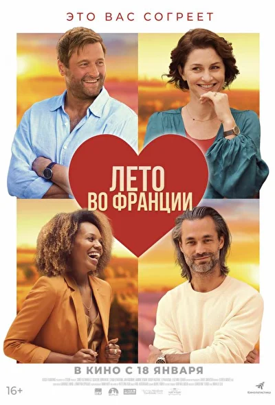 Постер к фильму