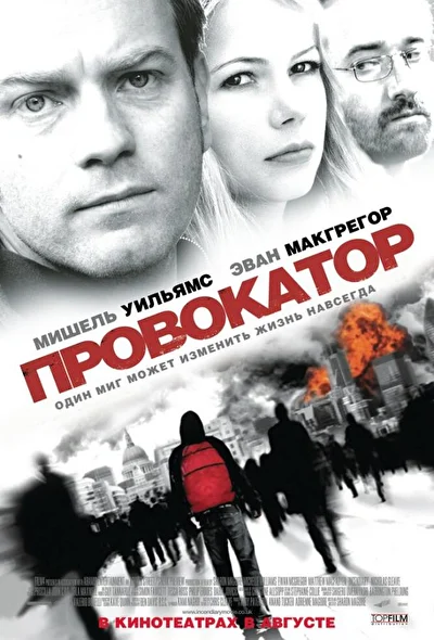 Постер к фильму