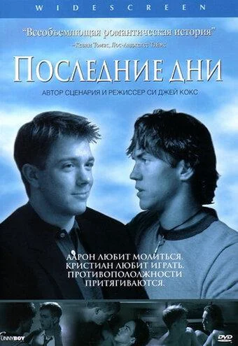 Постер к фильму