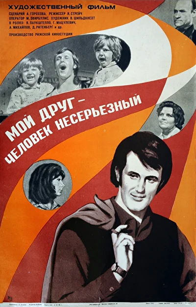 Постер к фильму
