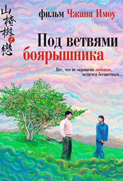 Постер к фильму