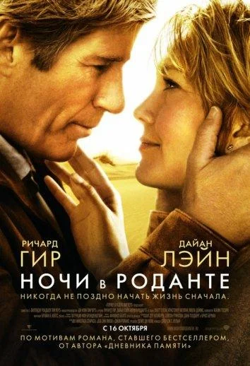 Постер к фильму
