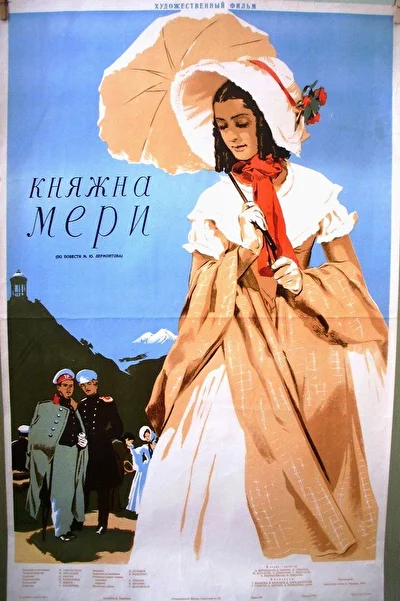 Постер к фильму