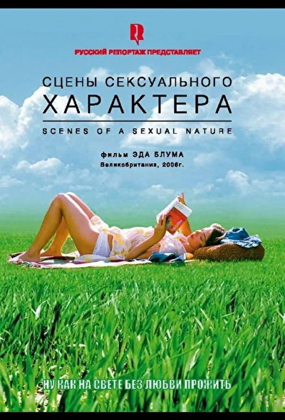 Постер к фильму