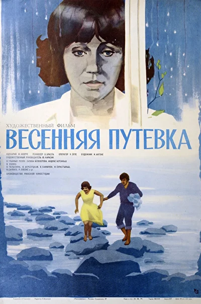 Постер к фильму