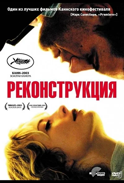 Постер к фильму