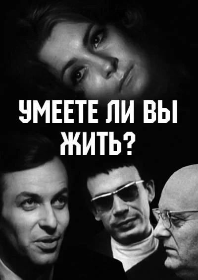 Постер к фильму