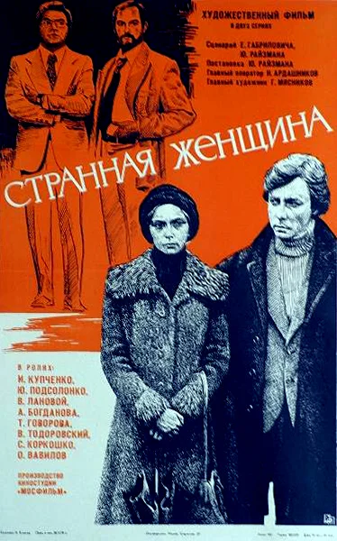 Постер к фильму