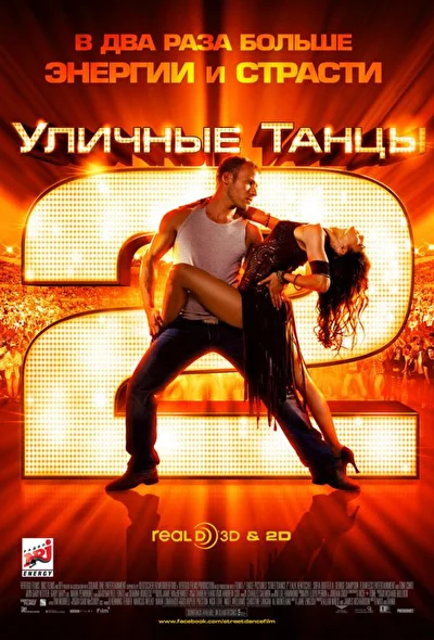Постер к фильму