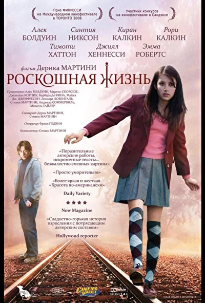 Постер к фильму