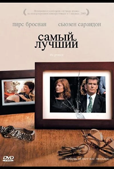 Постер к фильму