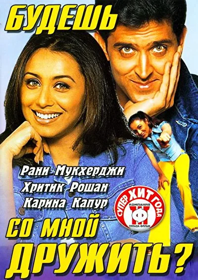 Постер к фильму