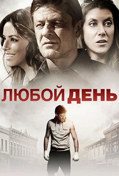Постер к фильму
