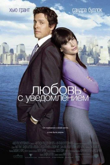 Постер к фильму