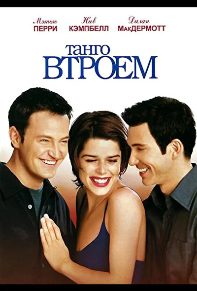 Постер к фильму