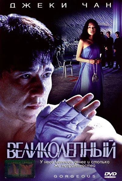 Постер к фильму